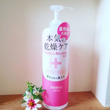 ヘパトリート 薬用保湿化粧水/ゼトックスタイル/化粧水を使ったクチコミ（1枚目）