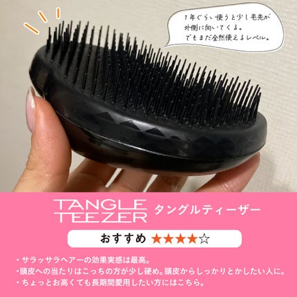 ザ・オリジナル ノーマル/TANGLE TEEZER/ヘアブラシを使ったクチコミ(2枚目)