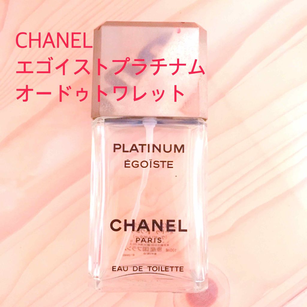 エゴイスト プラチナム オードゥ トワレット/CHANEL/香水(メンズ)を使ったクチコミ(1枚目)