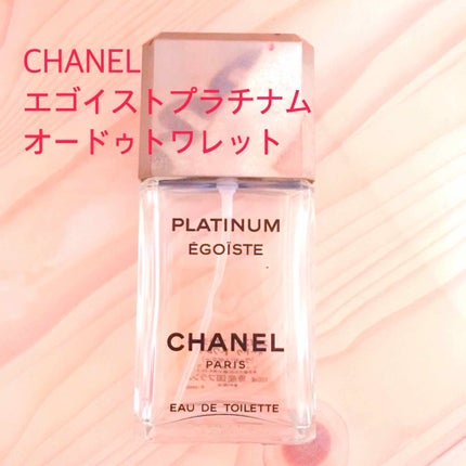 エゴイスト プラチナム オードゥ トワレット/CHANEL/香水(メンズ)を使ったクチコミ(1枚目)