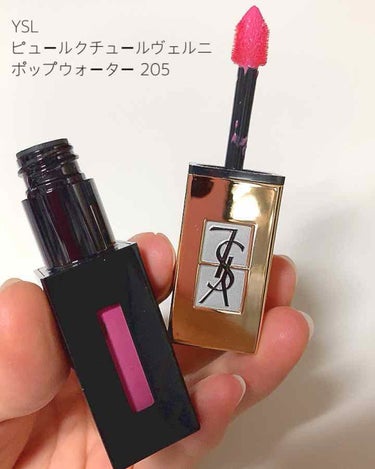 YSL ルージュ ピュールクチュールヴェルニ
ポップウォーター 205 ピンクレイン

こちらは写真の通り
とっっってもガーリーなピンクです😍💕
ポップウォーターはヴェルニシリーズの中でも
みずみずしい