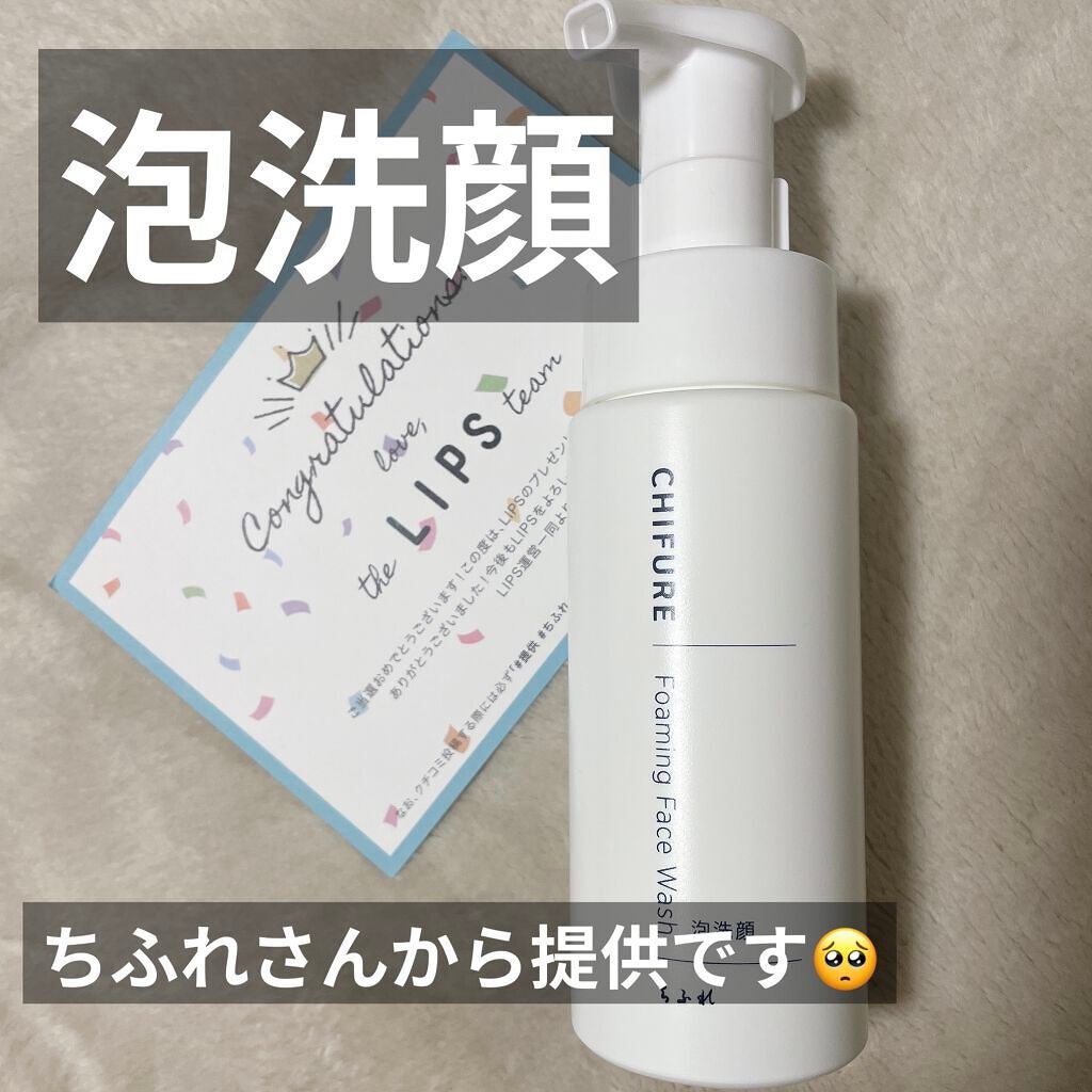 泡洗顔/ちふれ/泡洗顔を使ったクチコミ(1枚目)