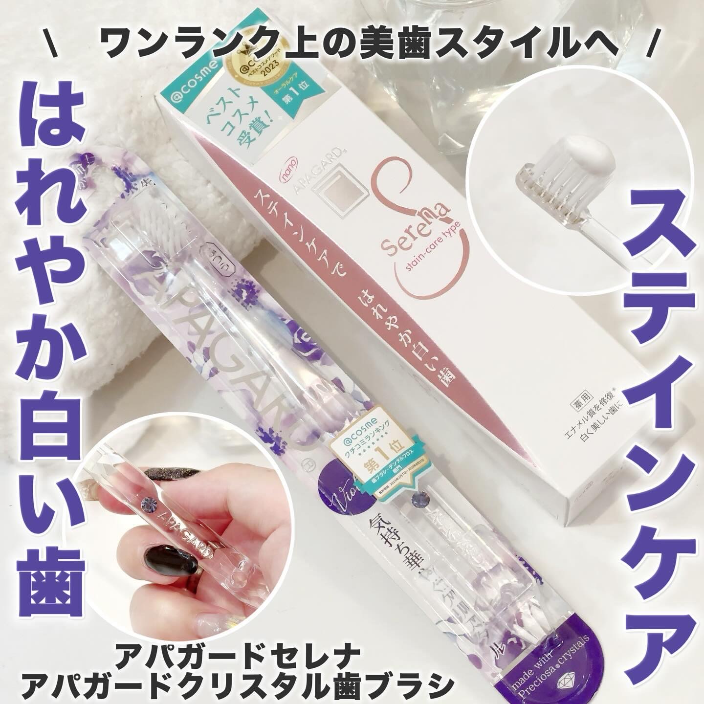 アパガードクリスタル歯ブラシ/アパガード/歯ブラシを使ったクチコミ（1枚目）