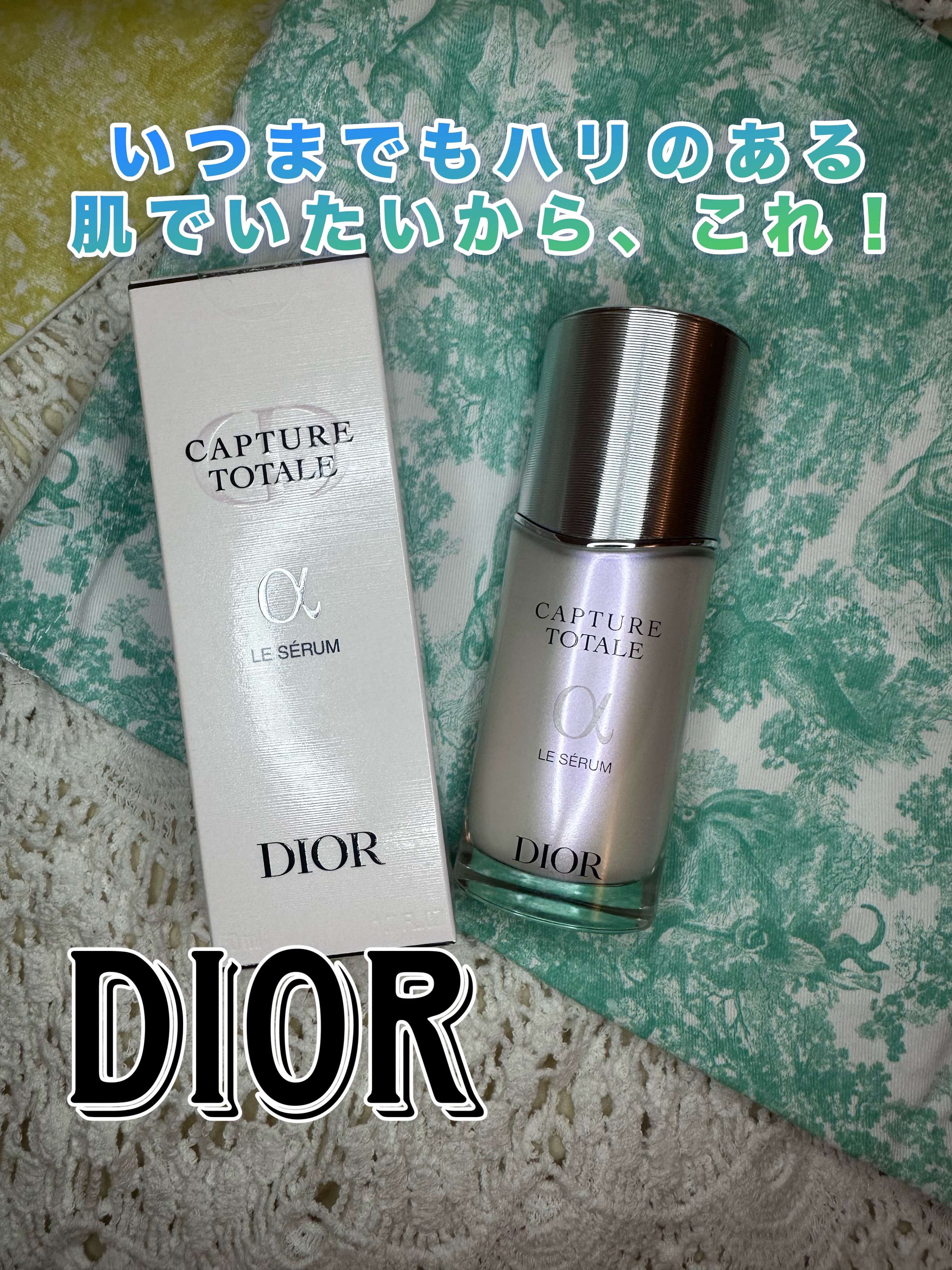 旧】カプチュール トータル ル セラム 50mL / Dior(ディオール