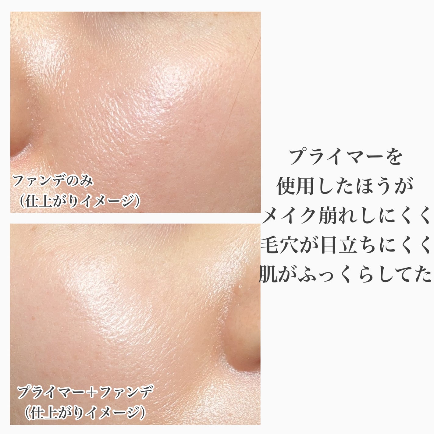 ハイドレートバニッシュアートプライマー/TFIT/化粧下地を使ったクチコミ(5枚目)