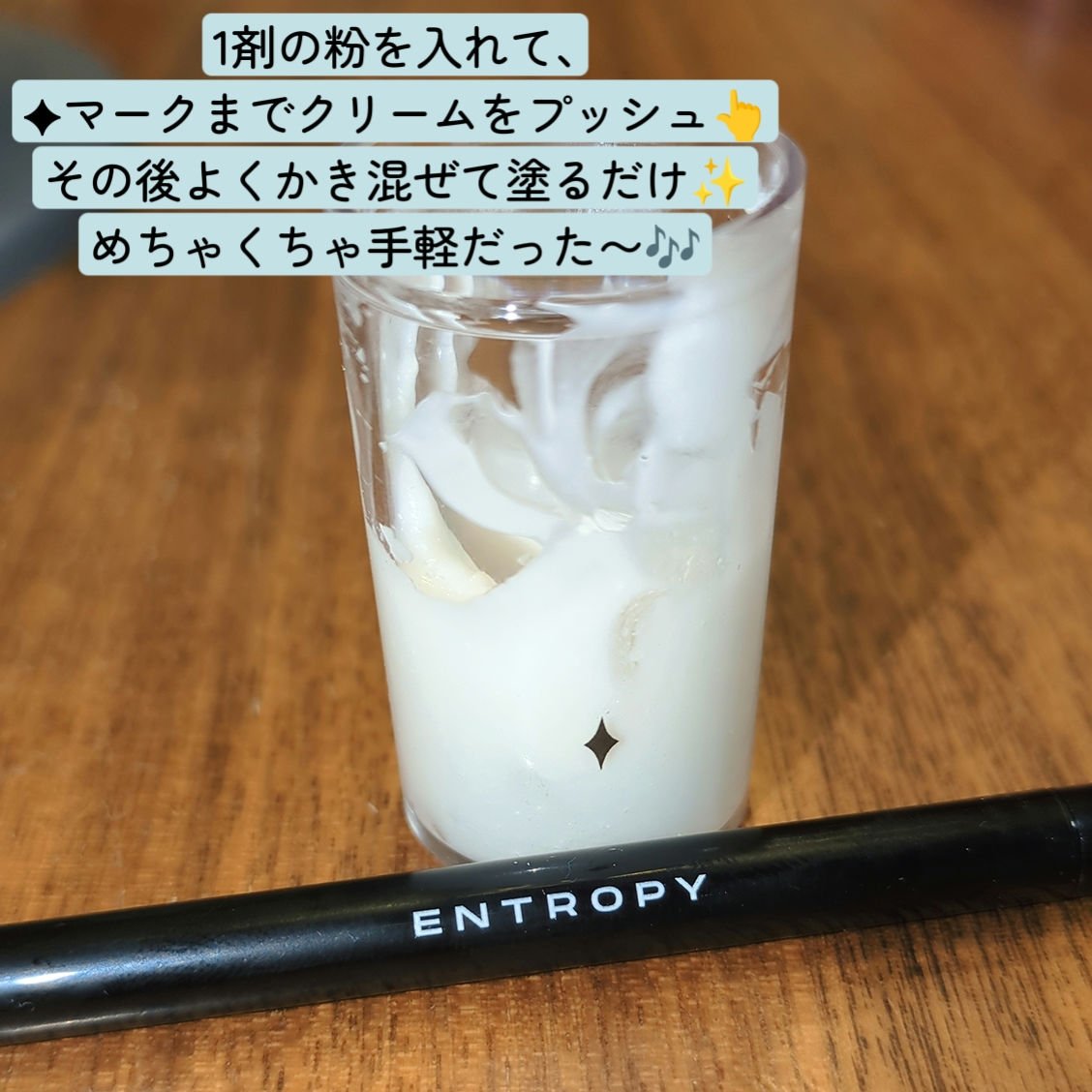 BROW BLEACH/ENTROPY/ブリーチ剤を使ったクチコミ（2枚目）