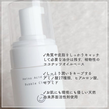 アミノ酸 ジェントル バブル クレンザー/Dr.Althea/泡洗顔を使ったクチコミ(2枚目)