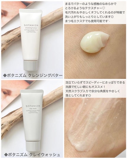 トライアルセット/ボタニズム /トライアルキットを使ったクチコミ(2枚目)