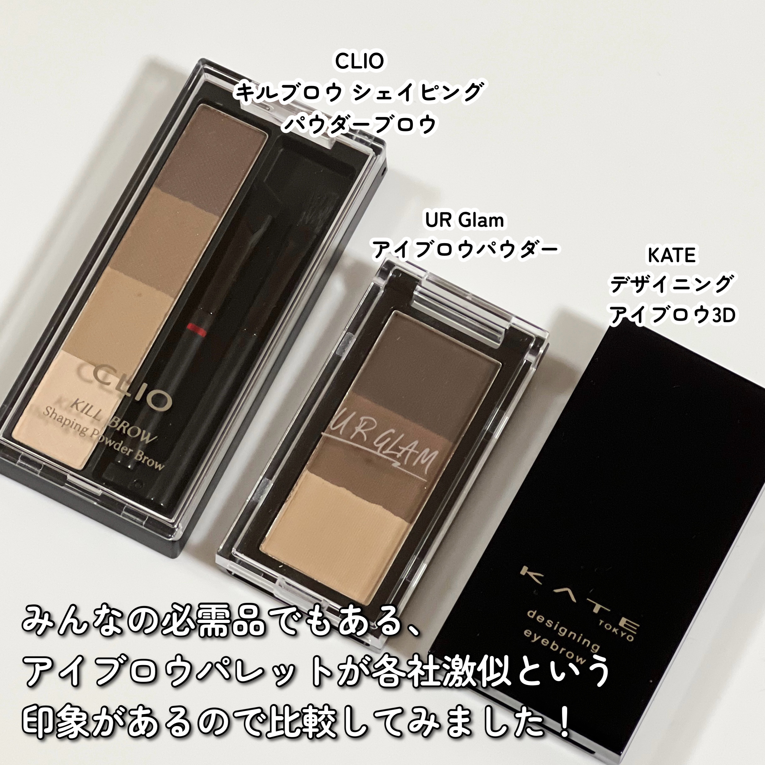 キルブロウシェーピングパウダーブロウ/CLIO/アイブロウを使ったクチコミ（2枚目）