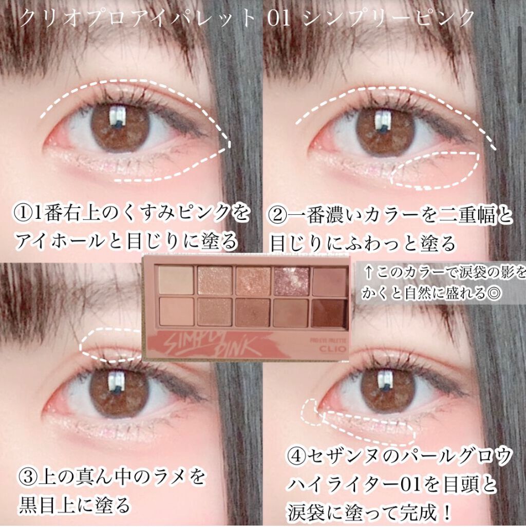 ひとえ・奥ぶたえ用カーラー/アイプチ®/ビューラーを使ったクチコミ（2枚目）