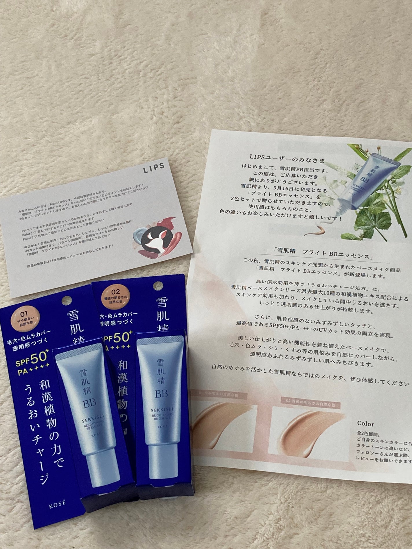 ブライト BBエッセンス/雪肌精/BBクリームを使ったクチコミ(1枚目)