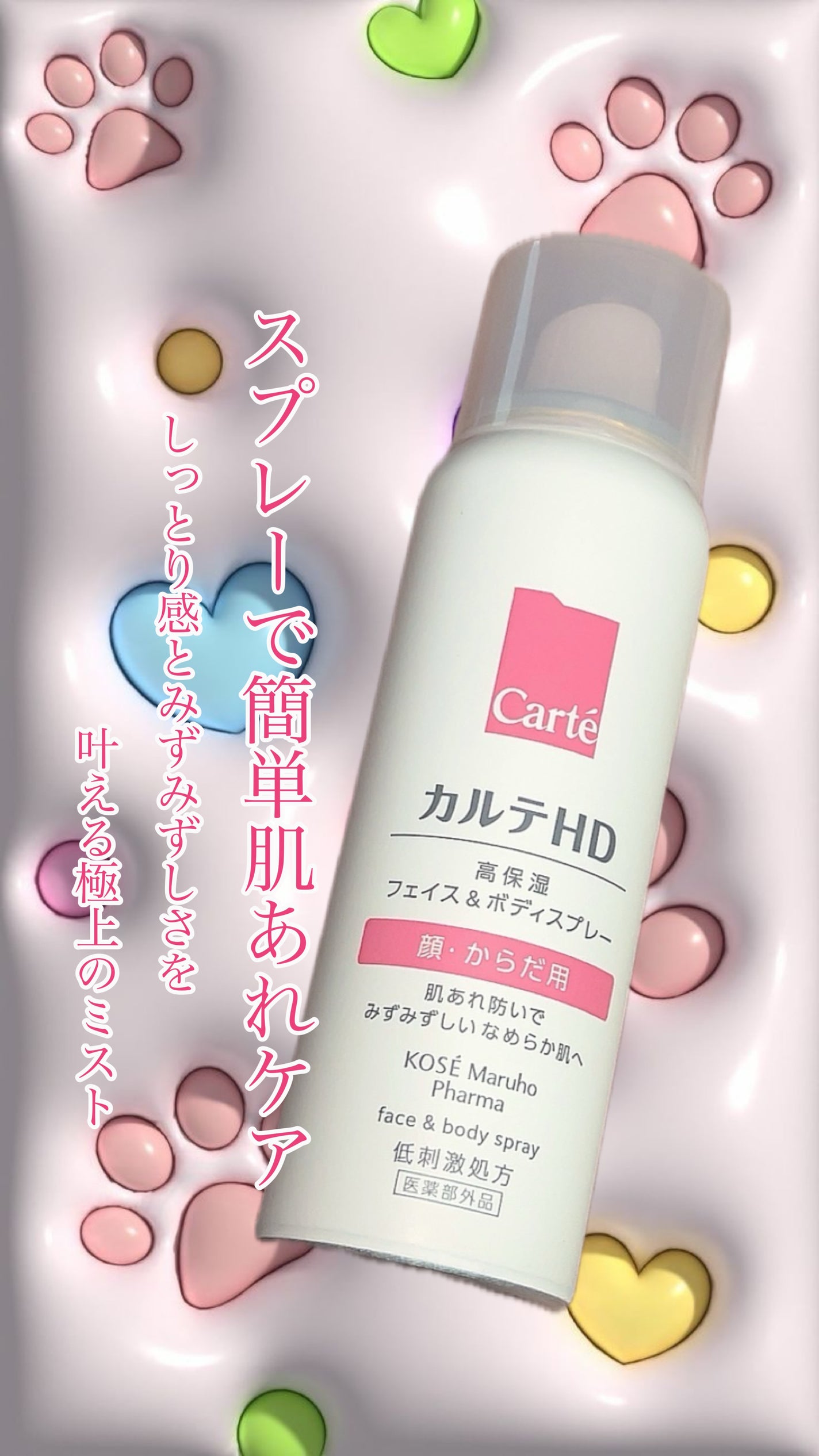 mimi0830cat1111 on LIPS 「PRo。。o゚💛o。。o゚💛o。。o゚💛o。。o゚💛o。。oカ..」(1枚目)