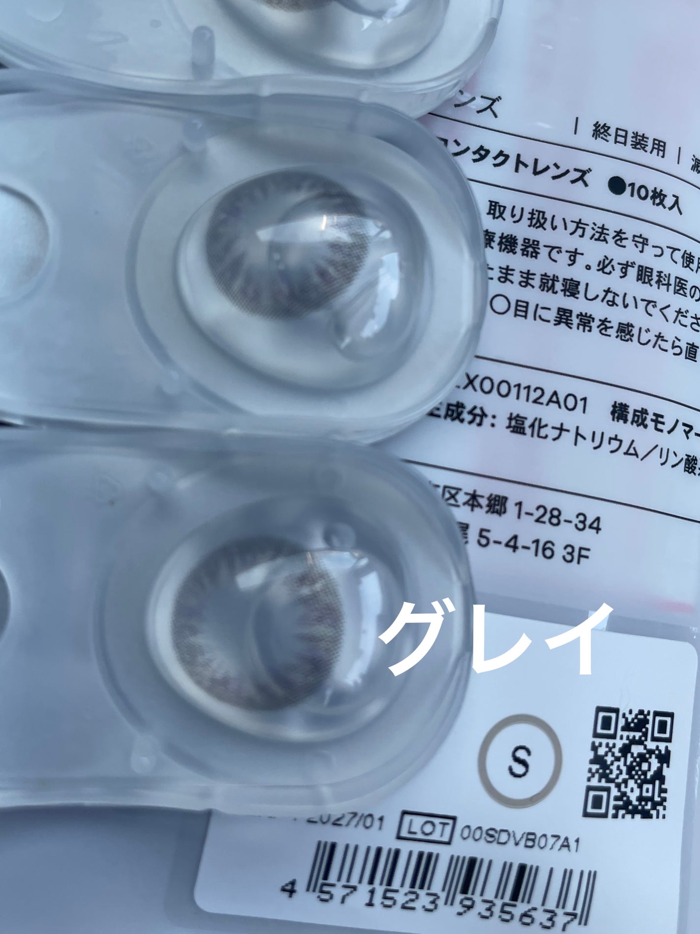 MARU-MARU/IamMe/カラーコンタクトレンズを使ったクチコミ(3枚目)