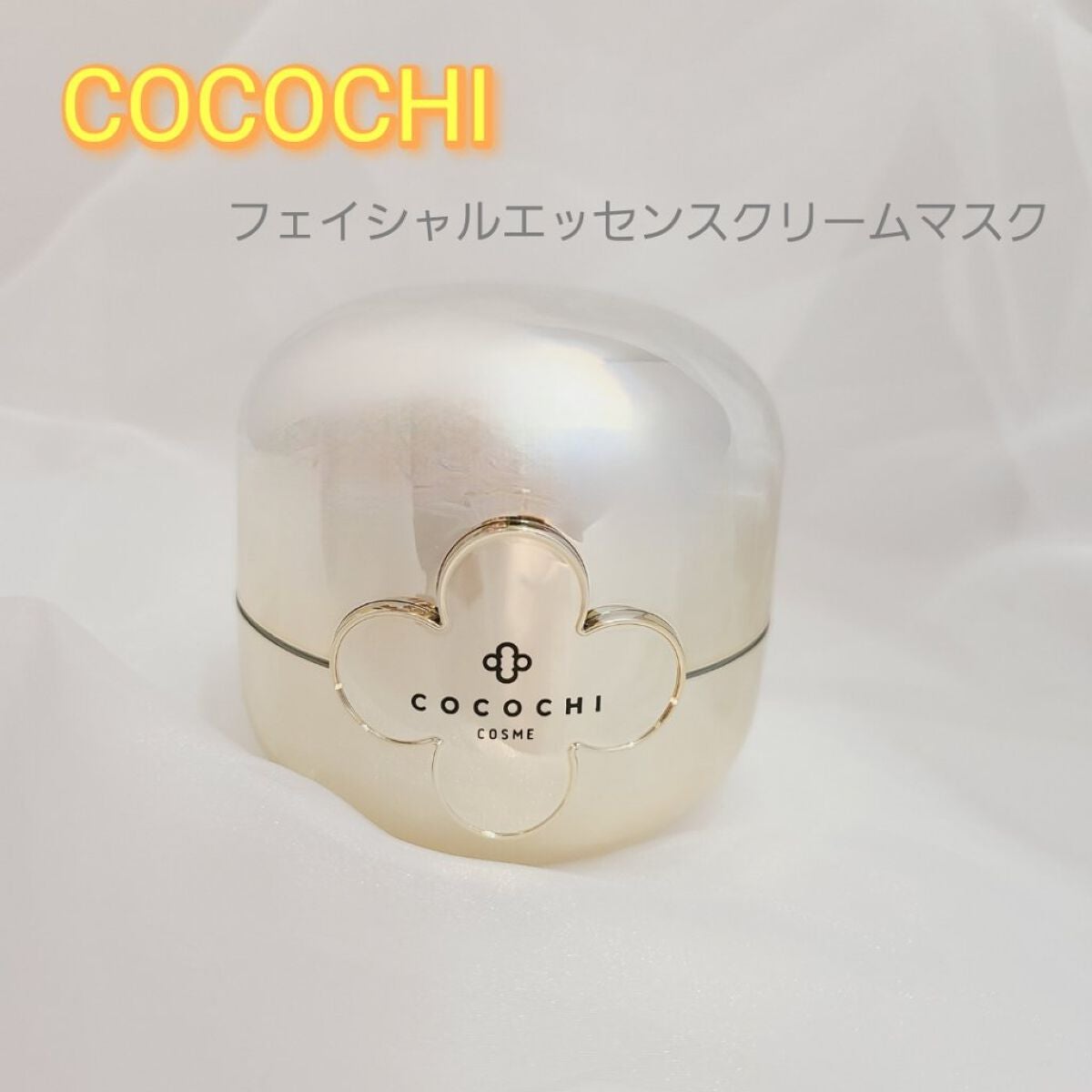 AG アルティメット フェイシャルクリームマスク/AGアルティメット/フェイスクリームを使ったクチコミ(2枚目)