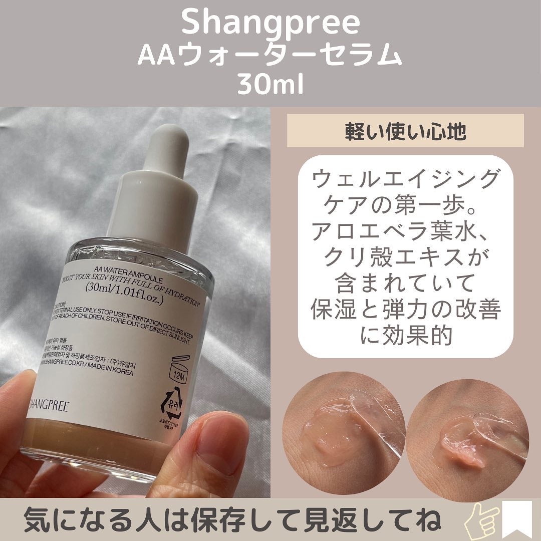 CCシルキーエッセンス/Shangpree/美容液を使ったクチコミ(5枚目)