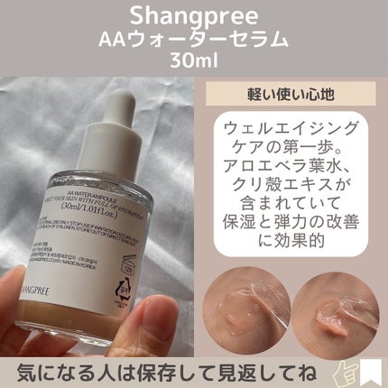 CCシルキーエッセンス/Shangpree/美容液を使ったクチコミ(5枚目)