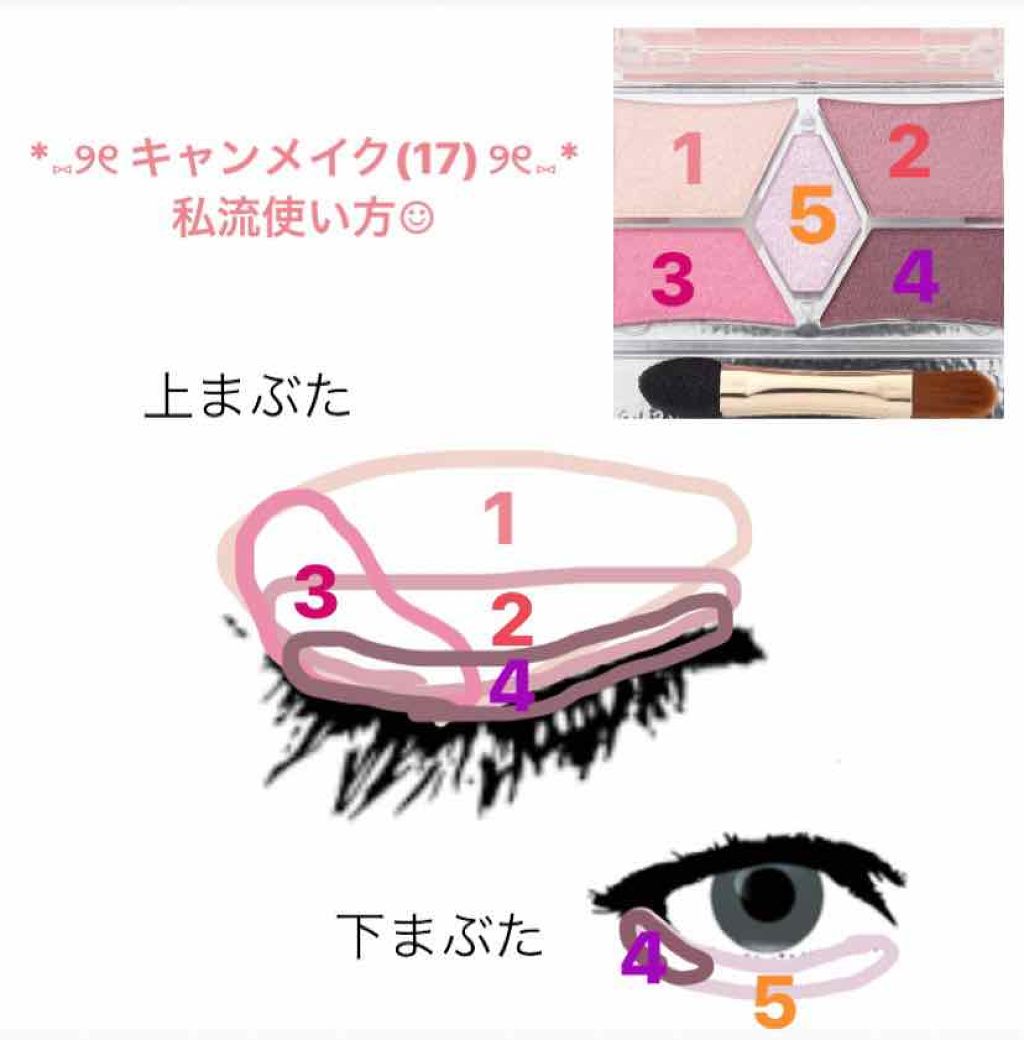 【旧品】パーフェクトスタイリストアイズ/キャンメイク/アイシャドウパレットを使ったクチコミ（3枚目）