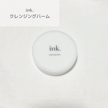 クレンジングバーム/ink./クレンジングバームを使ったクチコミ（2枚目）