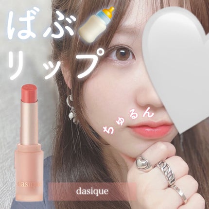 ムードグロウリップスティック/dasique/口紅を使ったクチコミ(1枚目)