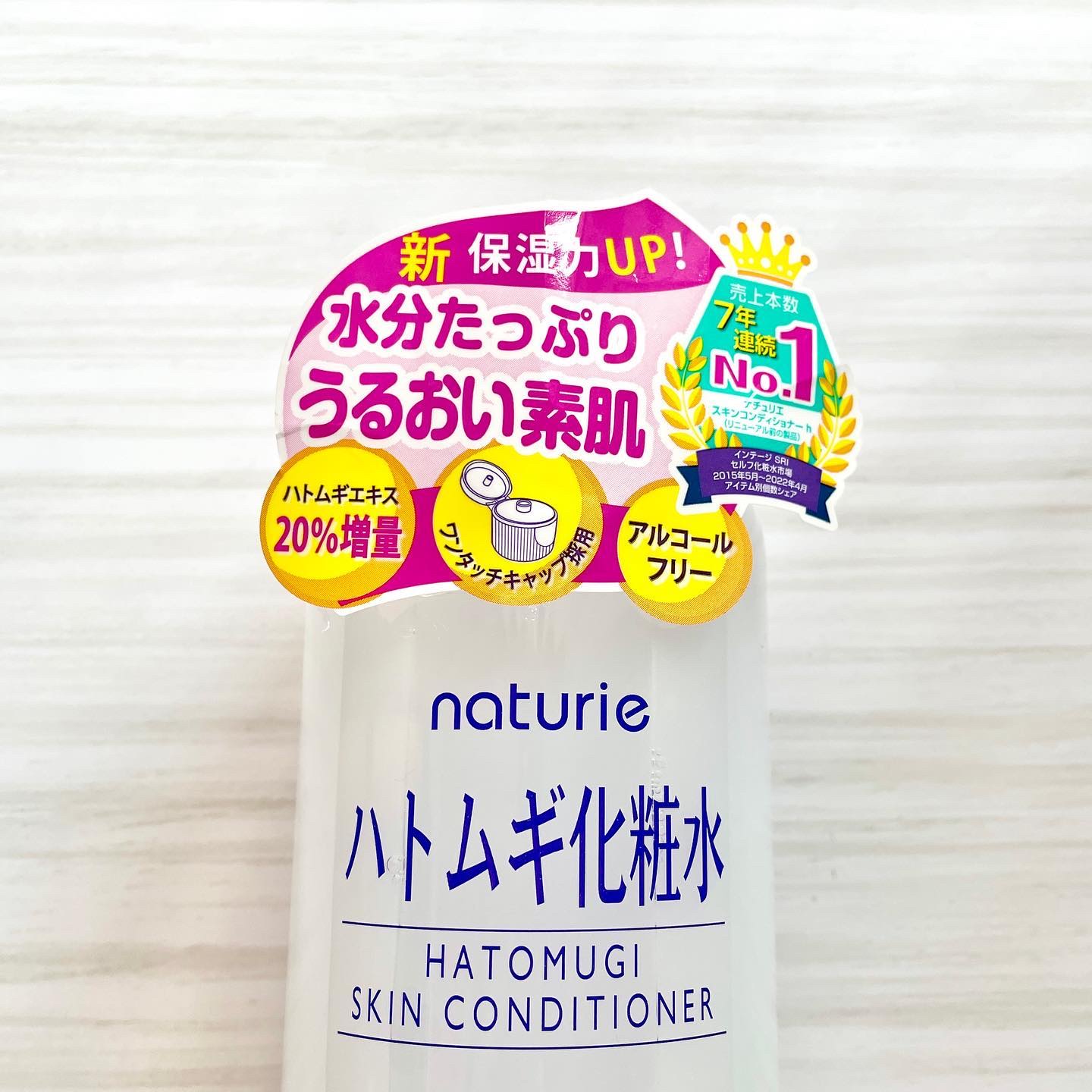 ハトムギ化粧水(ナチュリエ スキンコンディショナー R )/ナチュリエ/化粧水を使ったクチコミ（3枚目）