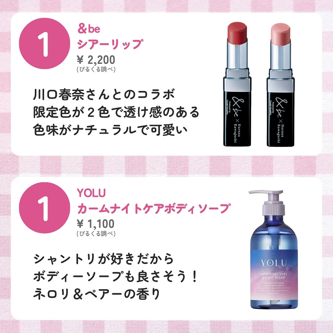 ジルスチュアート ラシャスベリー リップマスク/JILL STUART/リップマスクを使ったクチコミ（2枚目）