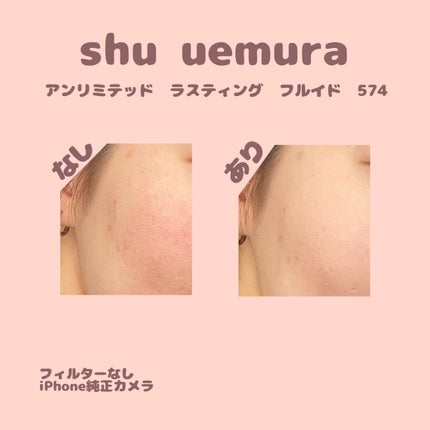 (旧)アンリミテッド ラスティング フルイド/shu uemura/リキッドファンデーションを使ったクチコミ(2枚目)