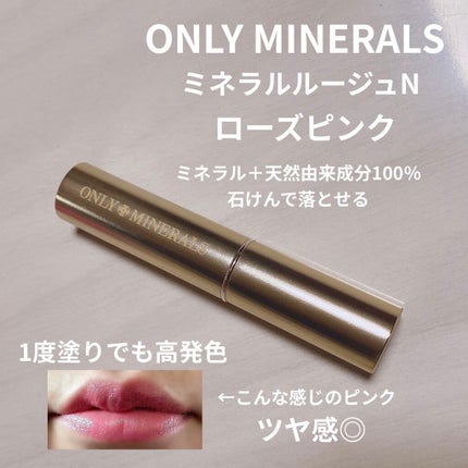 ミネラルルージュN ローズピンク/ONLY MINERALS/口紅の画像
