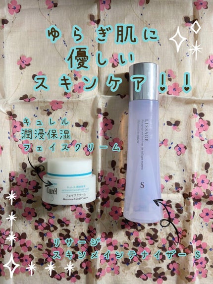 潤浸保湿 フェイスクリーム/キュレル/フェイスクリームを使ったクチコミ(1枚目)
