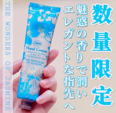 ハンドクリーム ワンダーズ/SABON/ハンドクリームを使ったクチコミ（1枚目）