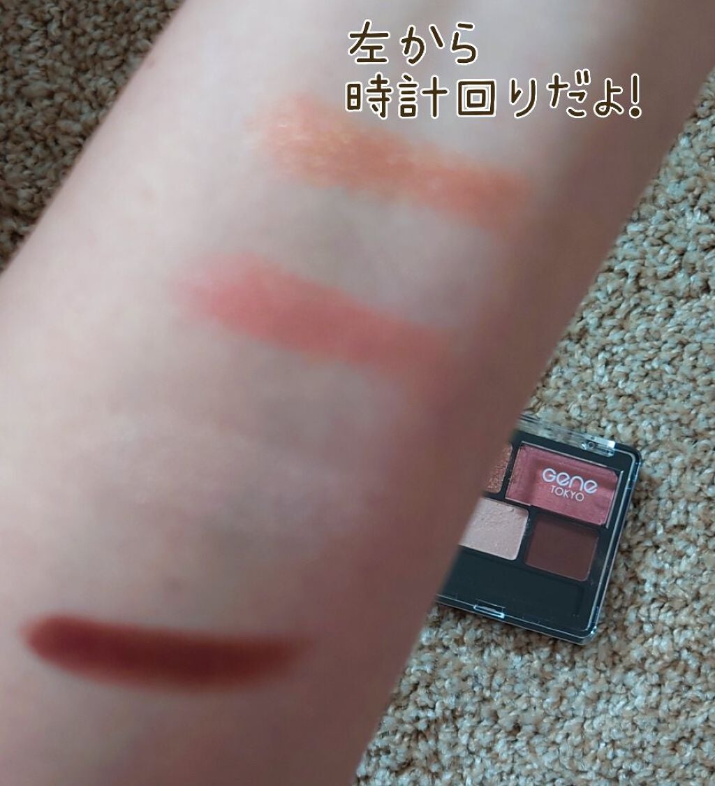 リラクシーアイシャドウ/GENE TOKYO/アイシャドウパレットを使ったクチコミ(3枚目)