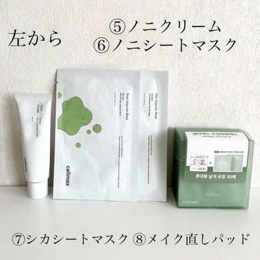 Noni eye cream/celimax/アイケア・アイクリームを使ったクチコミ（3枚目）