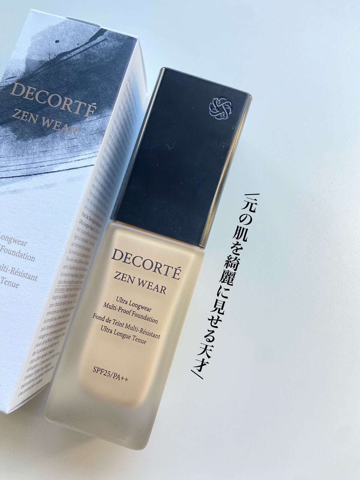 ゼン ウェア フルイド/DECORTÉ/リキッドファンデーションを使ったクチコミ(6枚目)