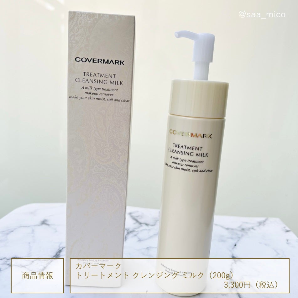 カバーマーク/カラス コスメティックス/クリーム・エマルジョンファンデーションを使ったクチコミ(7枚目)