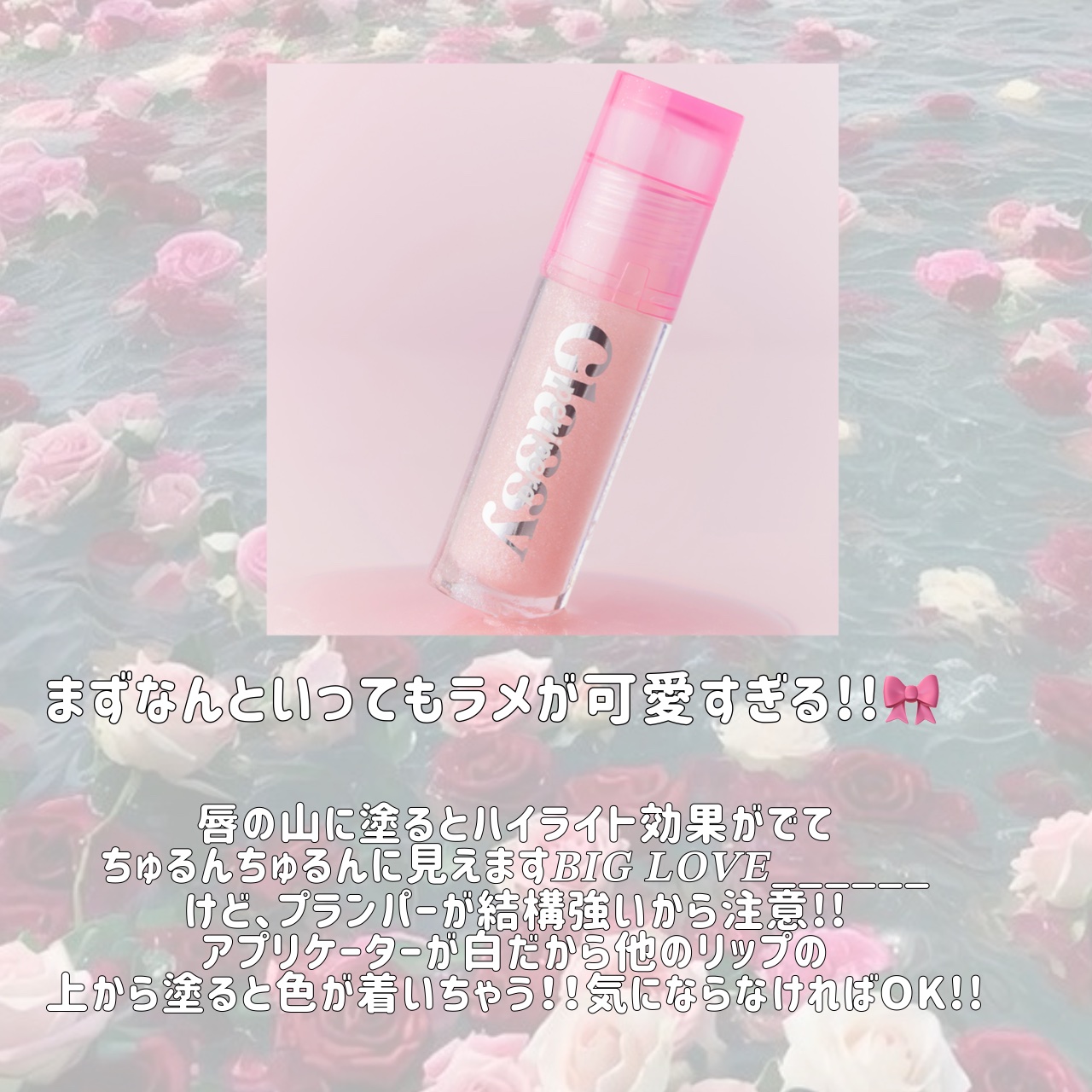 インク グラスティング リップ グロス/PERIPERA/リップグロスを使ったクチコミ（2枚目）