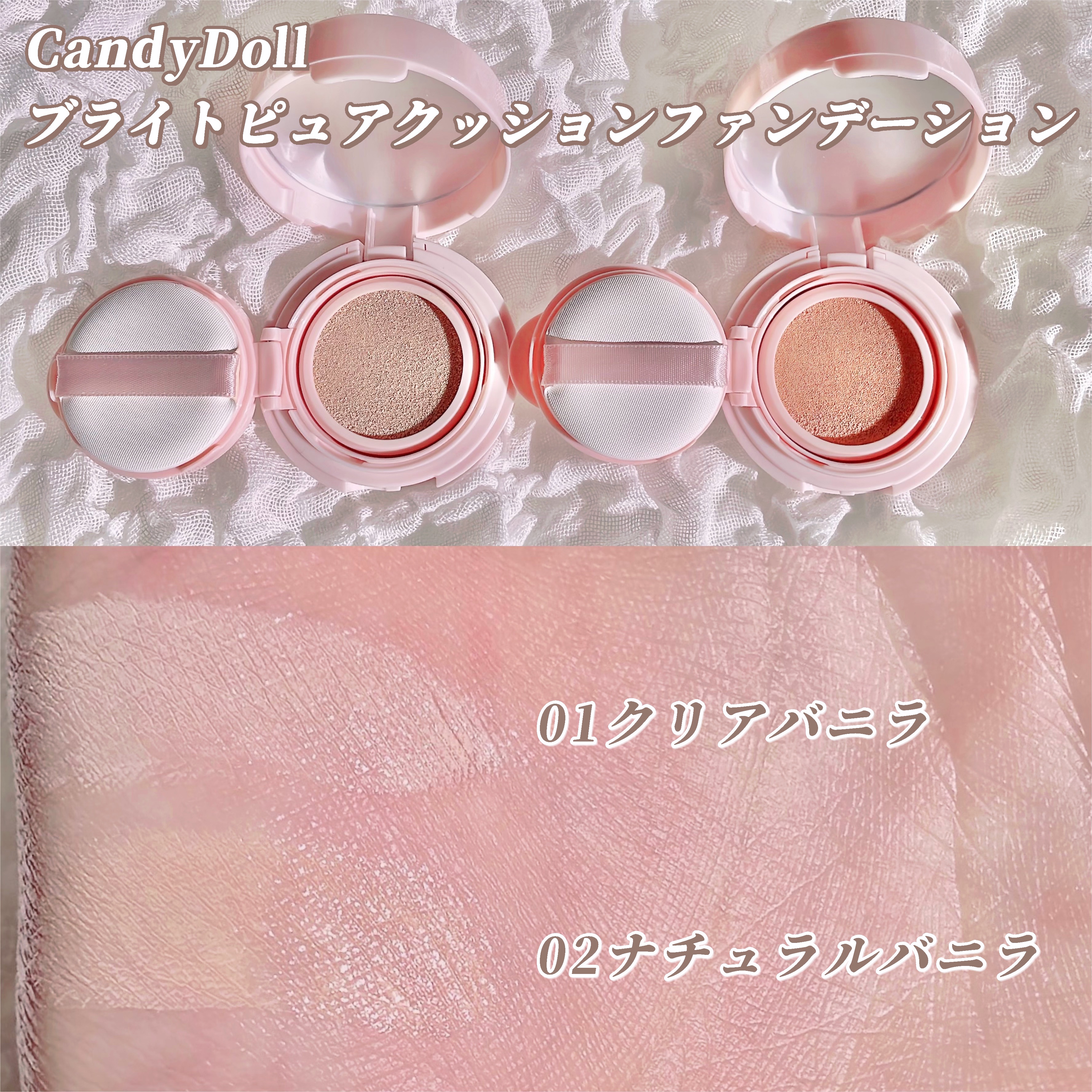 ブライトピュアベースCC/CandyDoll/CCクリームを使ったクチコミ（2枚目）