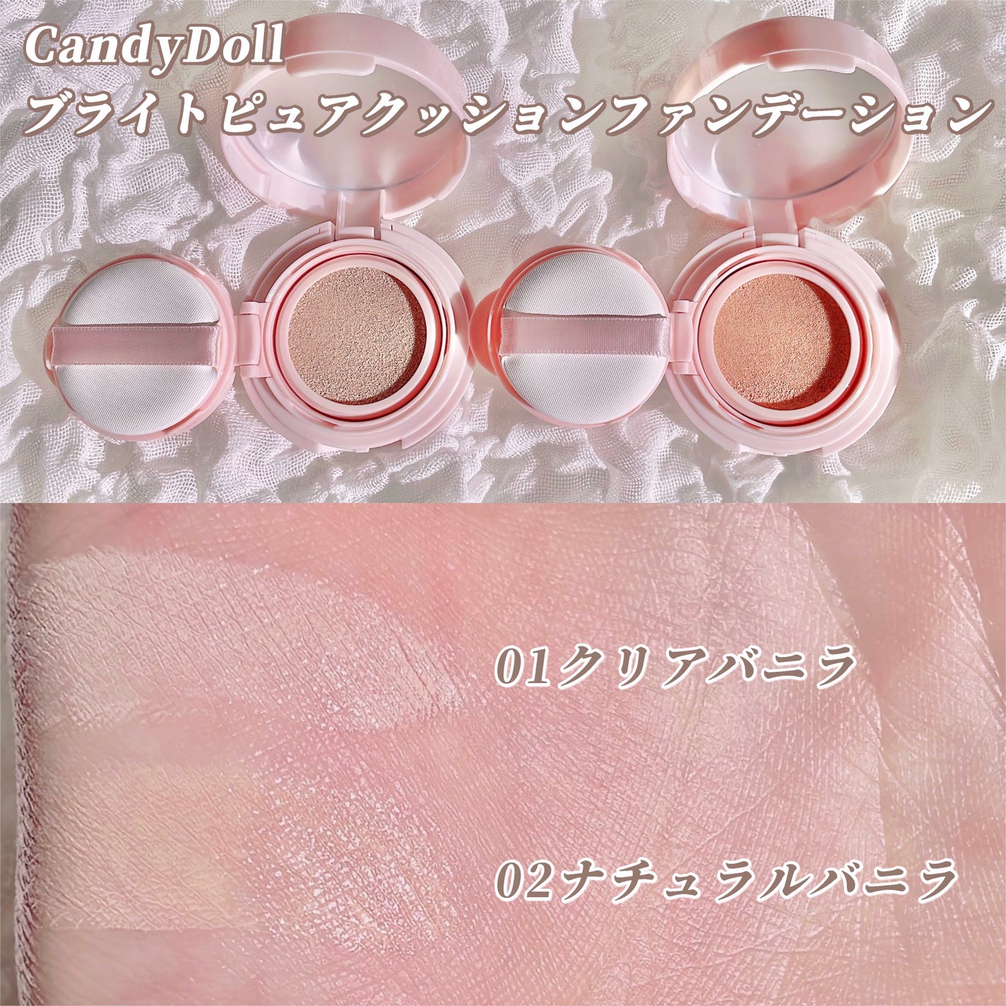 ブライトピュアベースCC/CandyDoll/CCクリームを使ったクチコミ(2枚目)