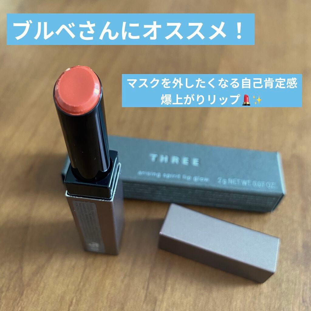 アライジングスピリットリップグロー/THREE/口紅を使ったクチコミ(1枚目)