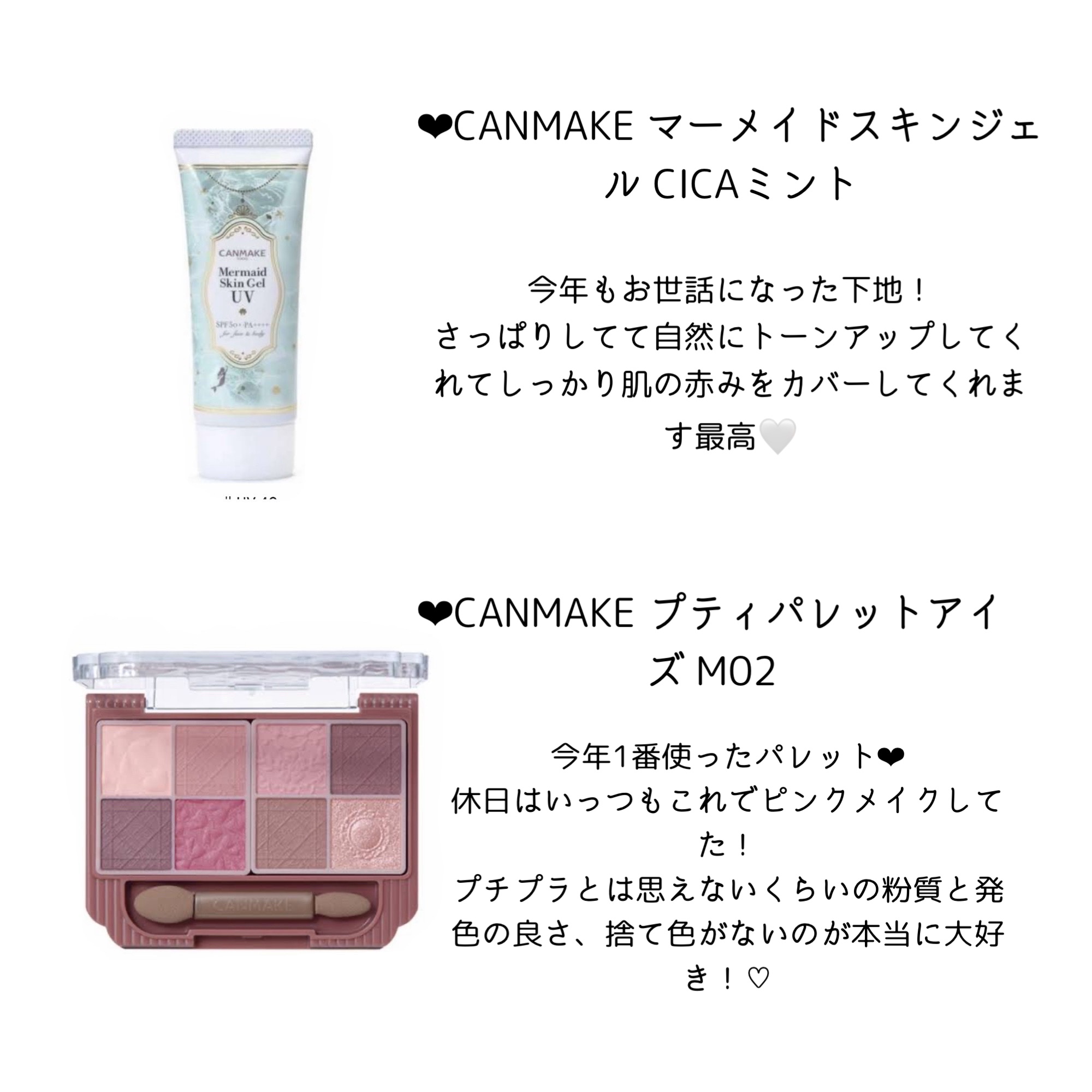 マーメイドスキンジェルUV/キャンメイク/日焼け止めジェルを使ったクチコミ（2枚目）