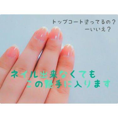 クイックケアコート Ettusaisを使った口コミ 仕事や学校でネイルできない でも 自爪を綺 By ハル 乾燥肌 代前半 Lips