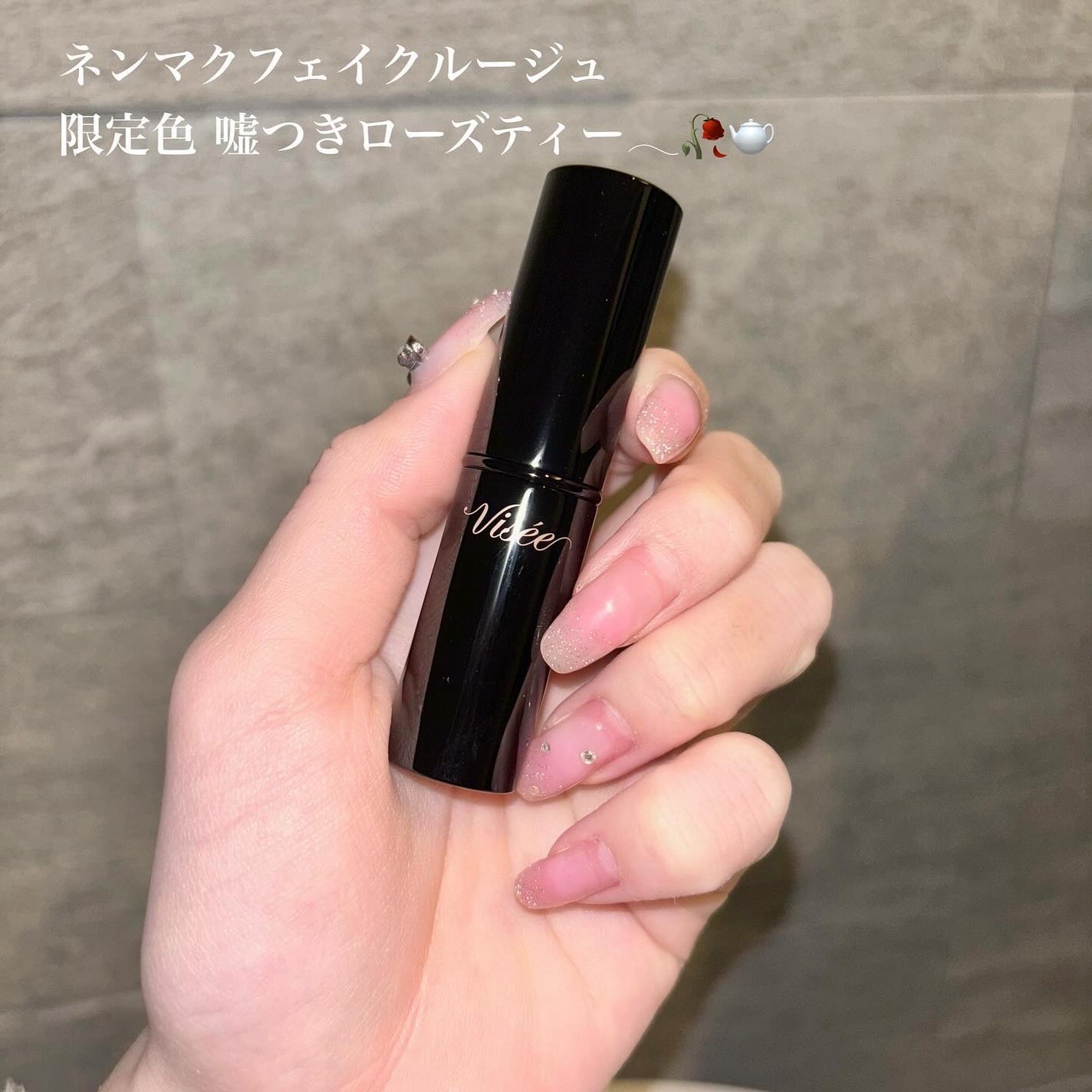 ネンマクフェイク ルージュ/Visée/口紅を使ったクチコミ(2枚目)