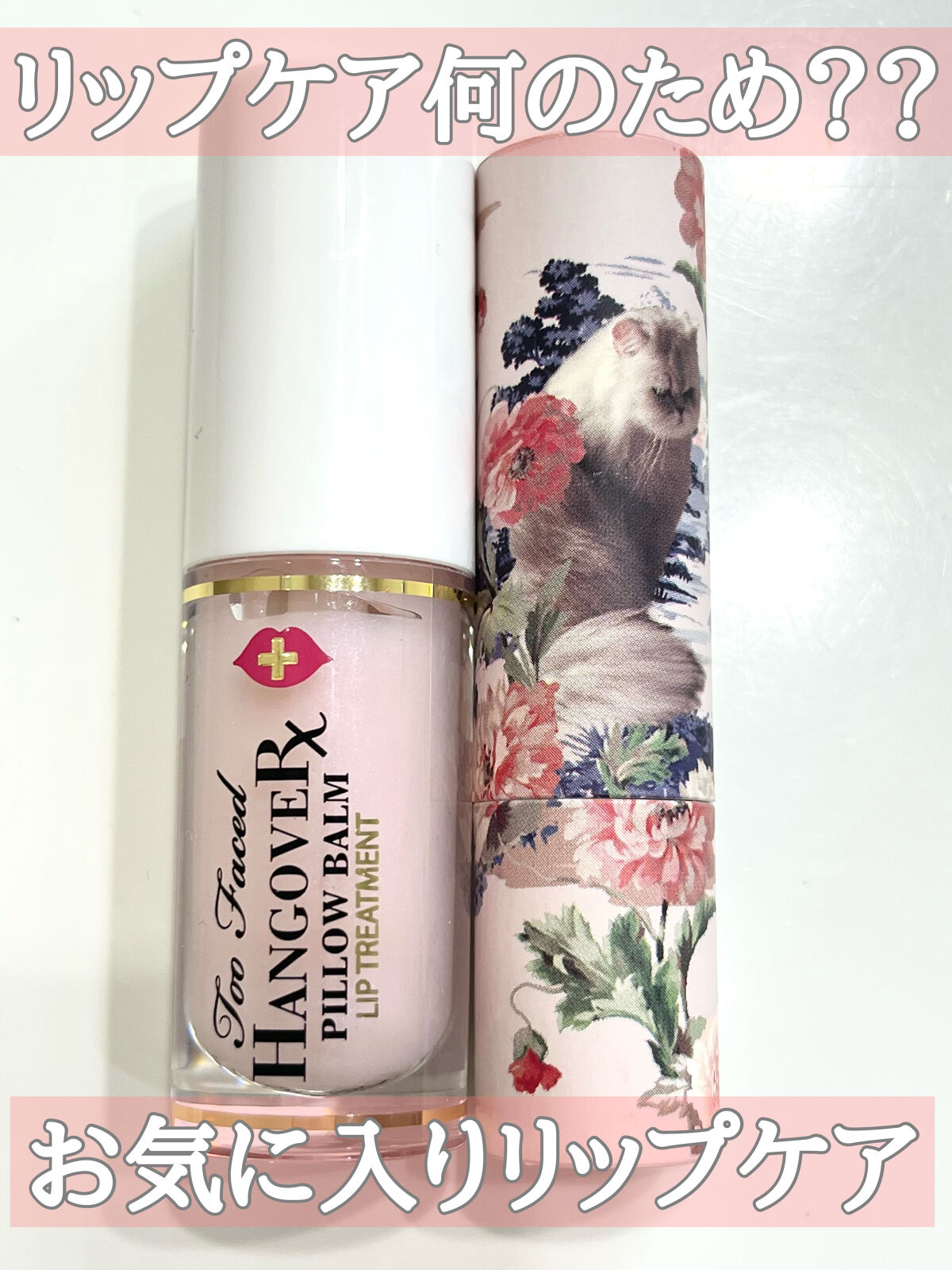 リップスティック トリートメント/PAUL & JOE BEAUTE/リップケアを使ったクチコミ（1枚目）