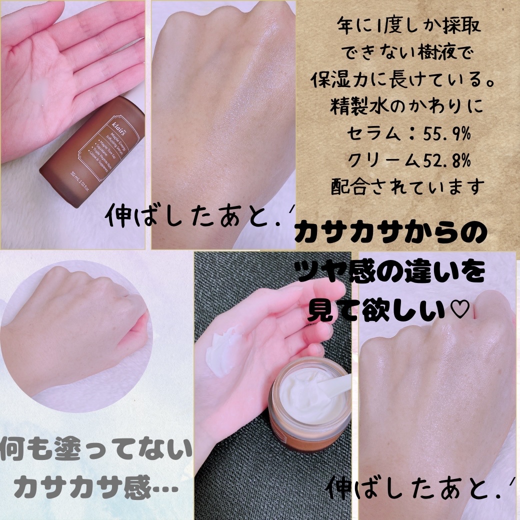 メープルエナジーインフュージングクリーム/Klairs/フェイスクリームを使ったクチコミ（2枚目）