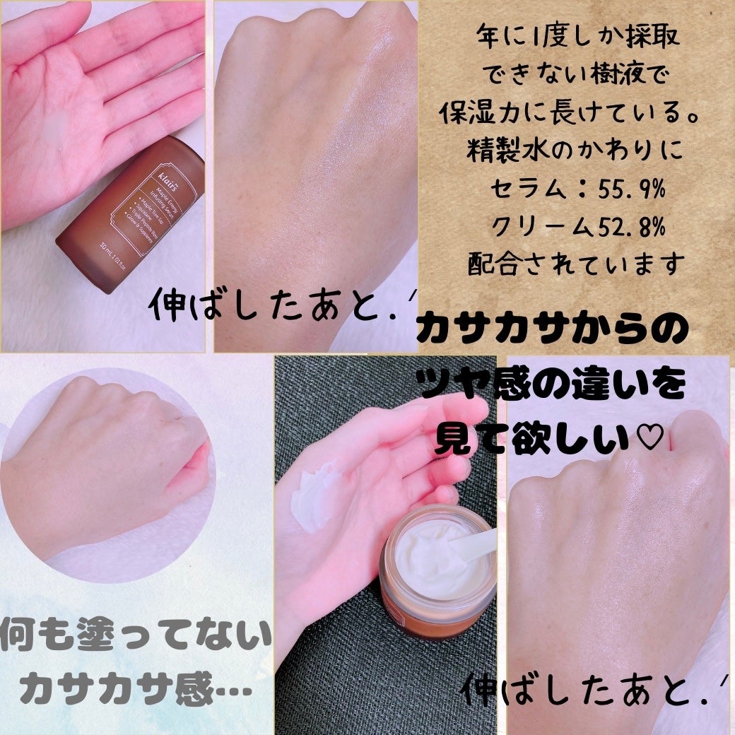 メープルエナジーインフュージングセラム/Klairs/美容液を使ったクチコミ(2枚目)
