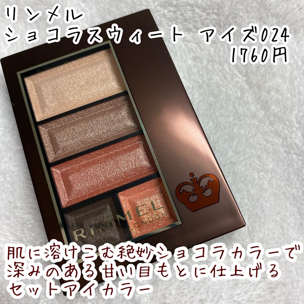 ショコラスウィート アイズ/リンメル ロンドン/アイシャドウパレットを使ったクチコミ(2枚目)