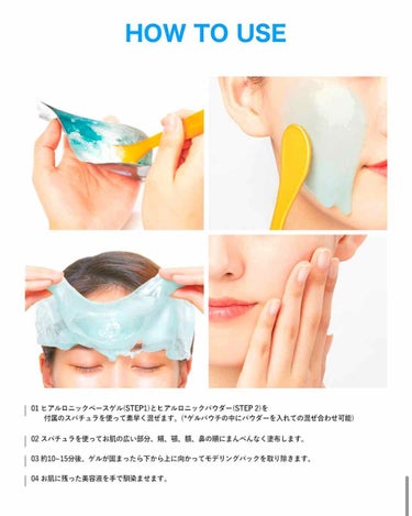 モデリングマスク ヒアルロニック/JMsolution JAPAN/洗い流すパック・マスクを使ったクチコミ（3枚目）