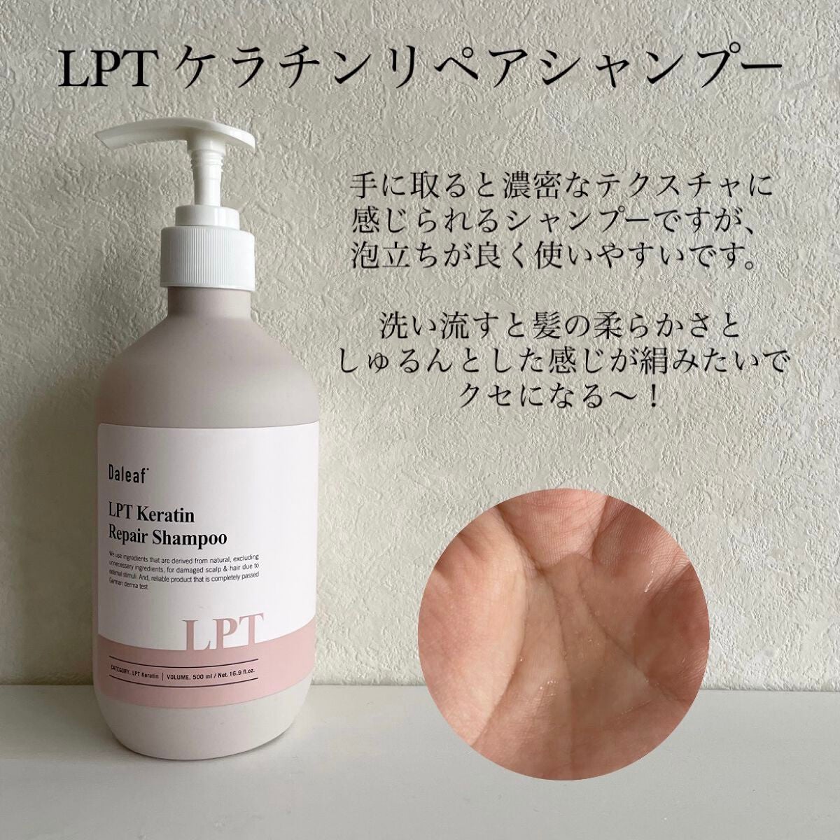 LPTケラチンリペアトリートメント/Daleaf/洗い流すヘアトリートメントを使ったクチコミ(3枚目)