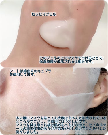 REハイブリッドパック/ヒノキ肌粧品/シートマスク・パックを使ったクチコミ（3枚目）
