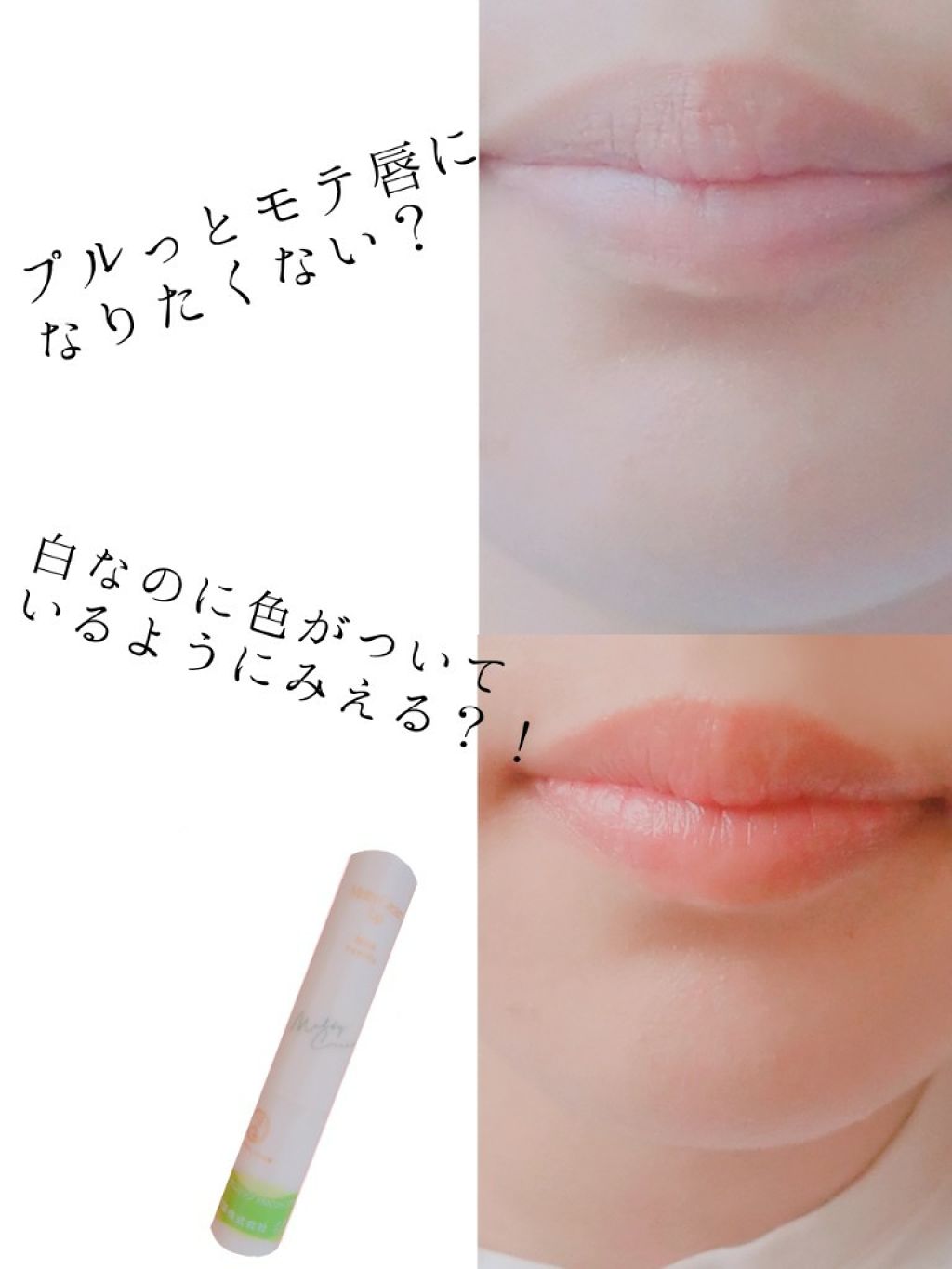 メルティクリームリップ/メンソレータム/リップクリームを使ったクチコミ（1枚目）