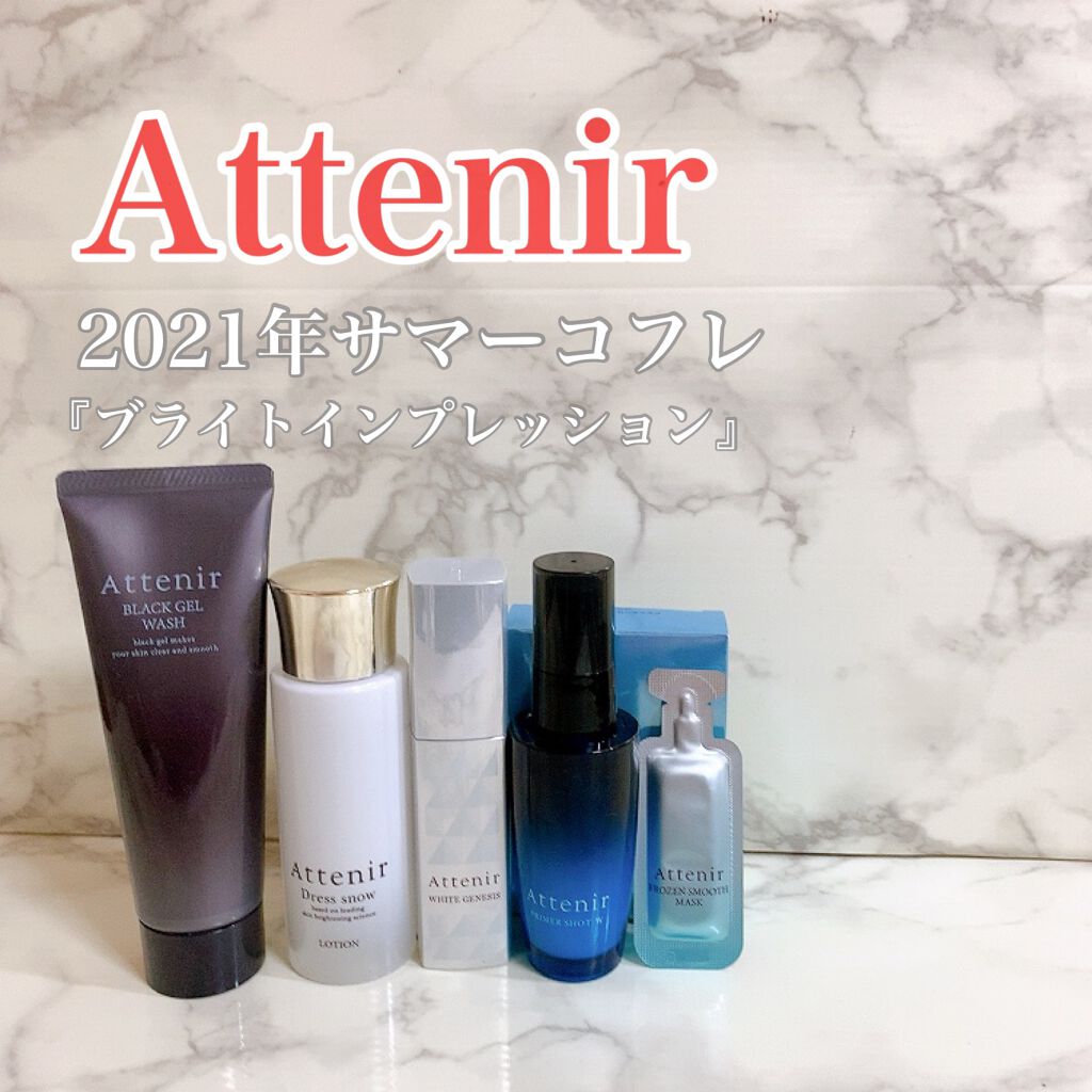 ホワイトジェネシス/アテニア/美容液を使ったクチコミ(1枚目)