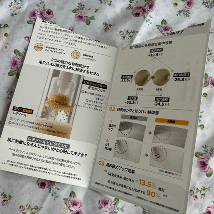 ユース ラディアンス ビタチノール セラム/primera/美容液を使ったクチコミ(3枚目)